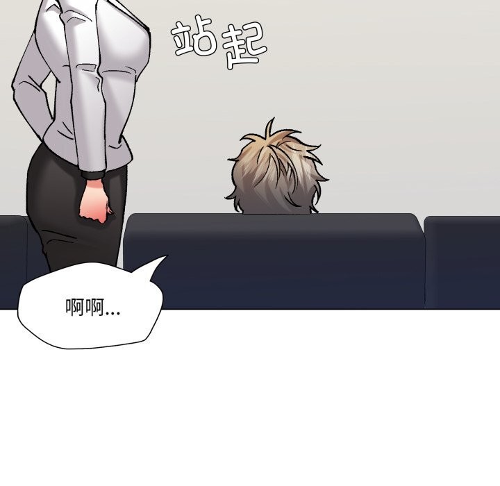 了不起的她第73話