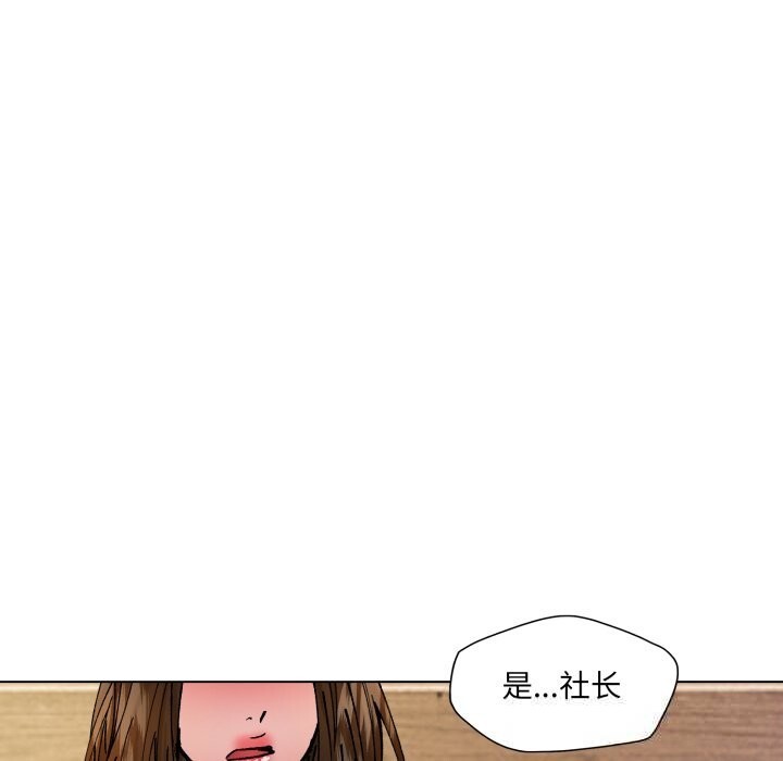 了不起的她第73話