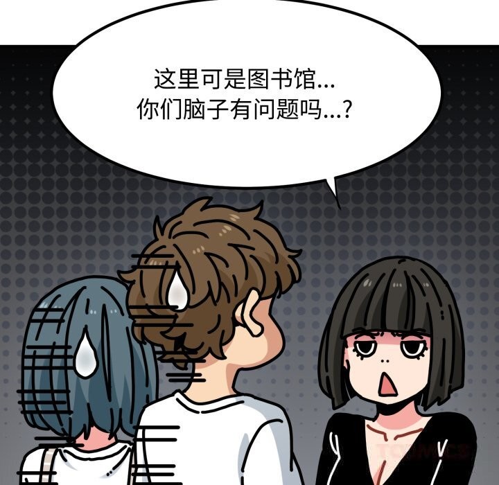 发小碰不得第75話