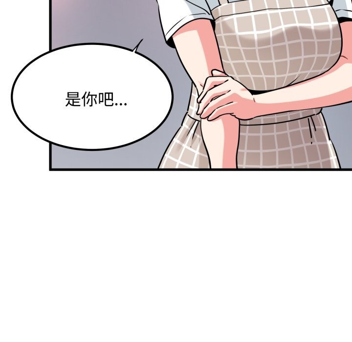 发小碰不得第75話
