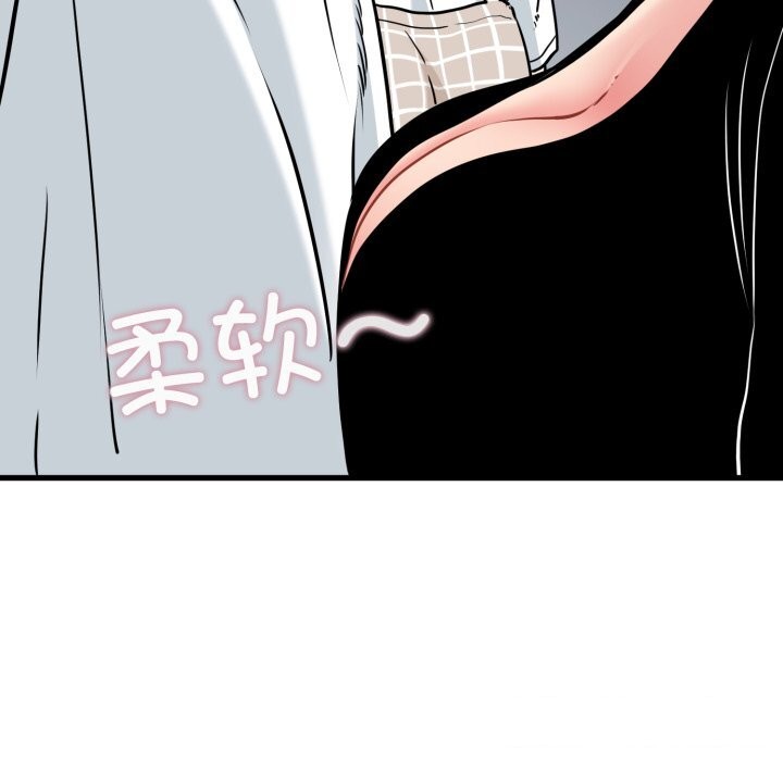 发小碰不得第75話