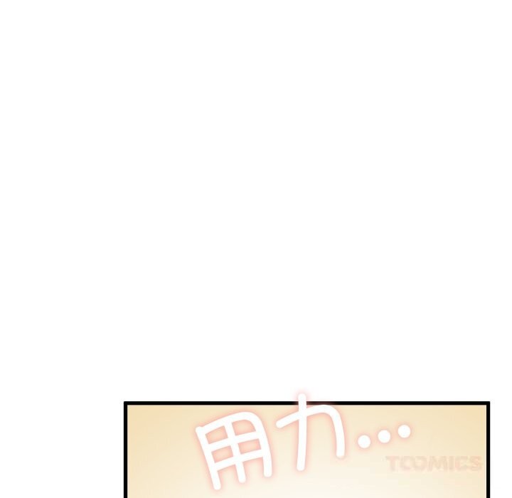 发小碰不得第75話