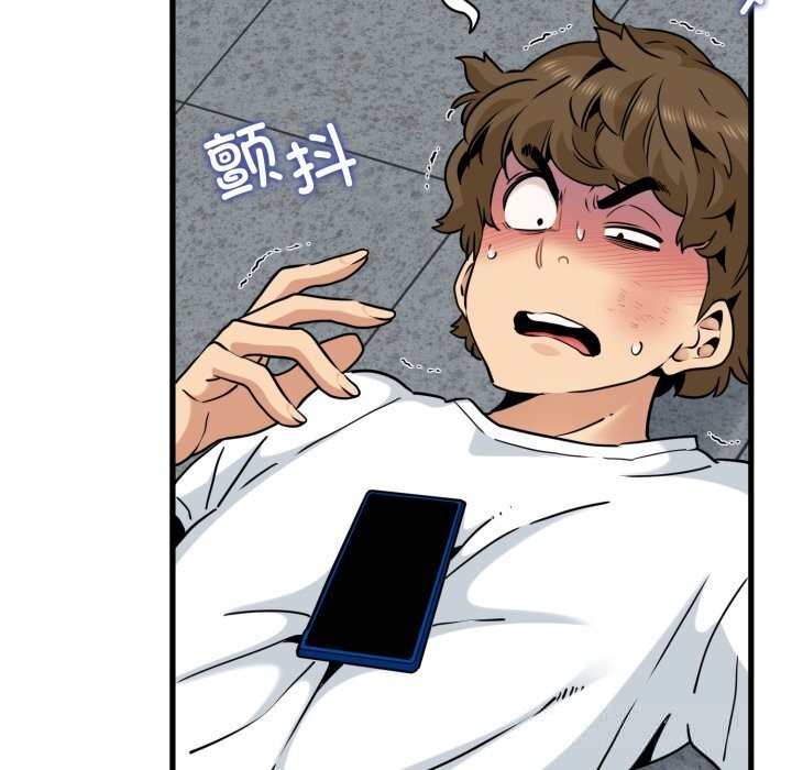 发小碰不得第75話