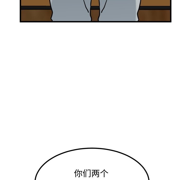 发小碰不得第75話