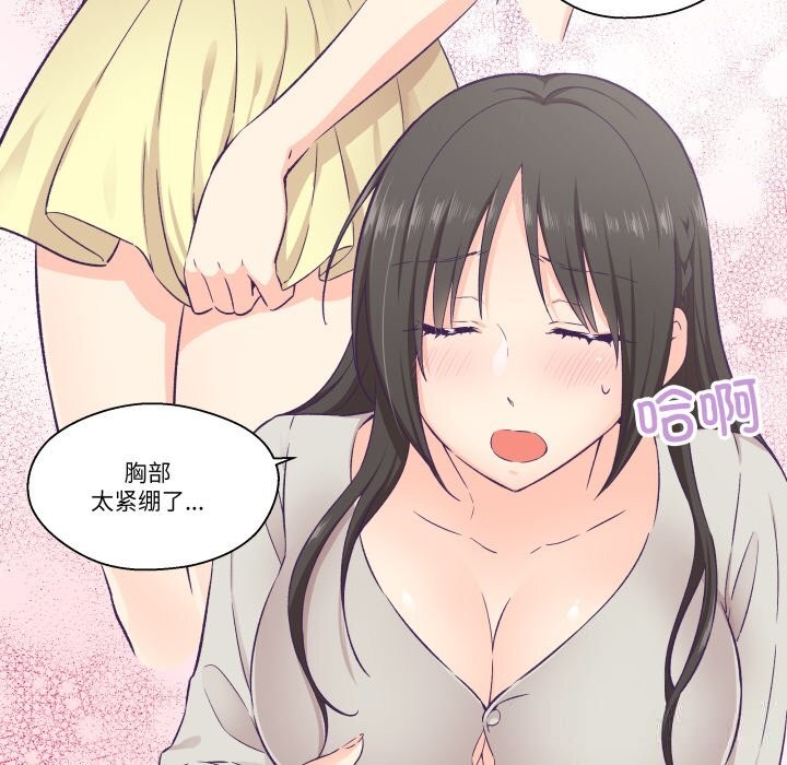 柔软的爱人第15話