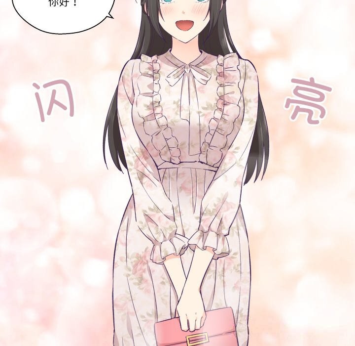 柔软的爱人第15話