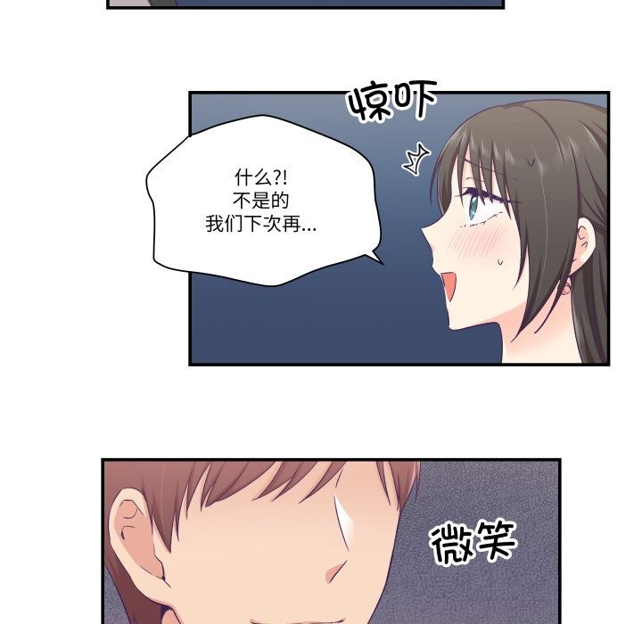 柔软的爱人第15話