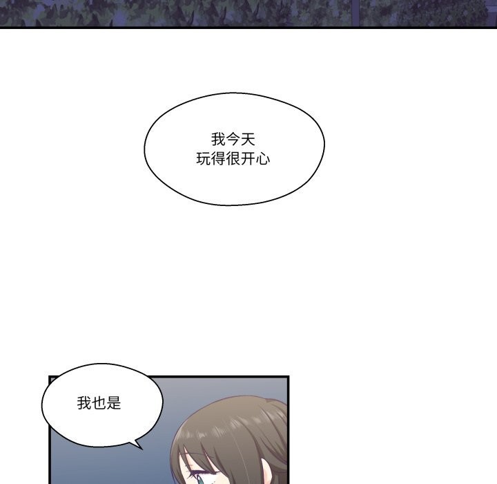 柔软的爱人第15話