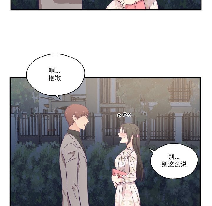 柔软的爱人第15話