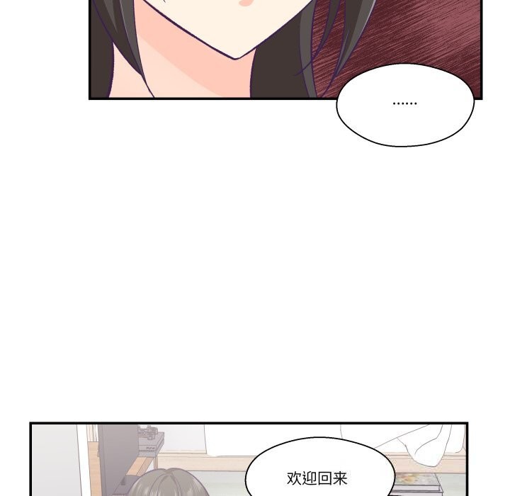 柔软的爱人第15話