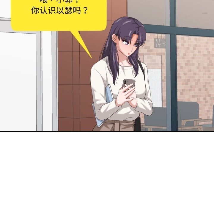 我的傻瓜男友第18話