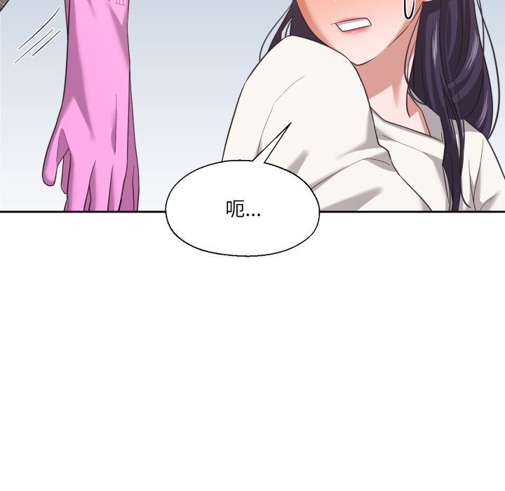 我的傻瓜男友第18話