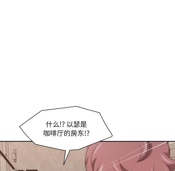 我的傻瓜男友第18話