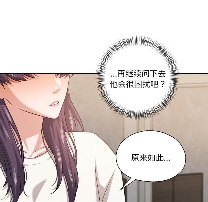 我的傻瓜男友第18話