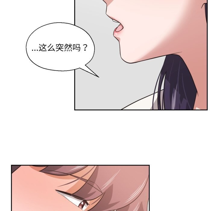 我的傻瓜男友第18話