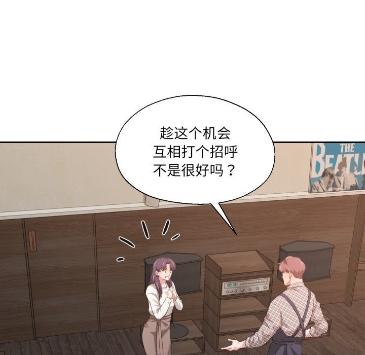 我的傻瓜男友第18話