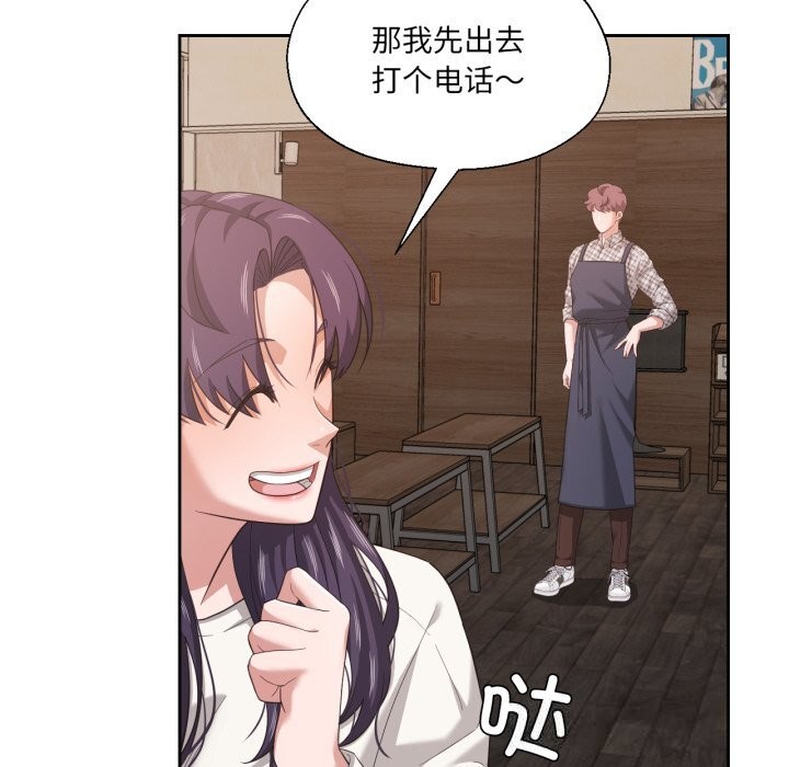 我的傻瓜男友第18話