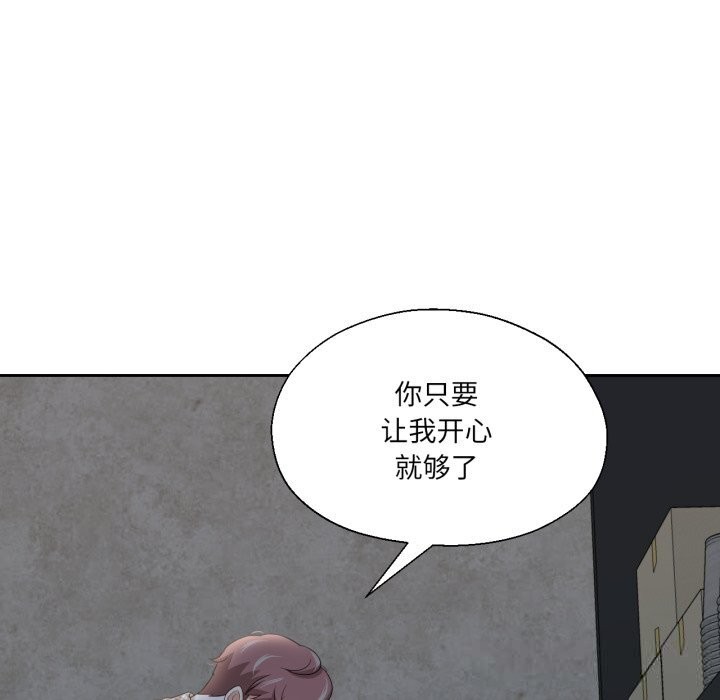 我的傻瓜男友第18話