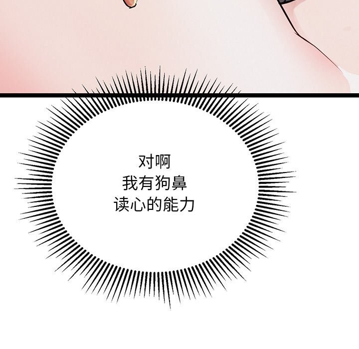 犬神的游戏第26話