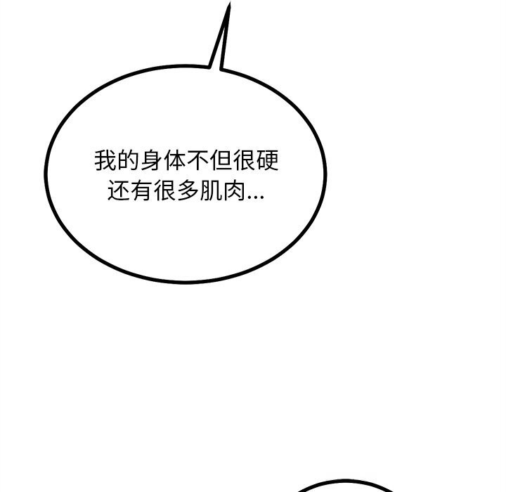 犬神的游戏第26話