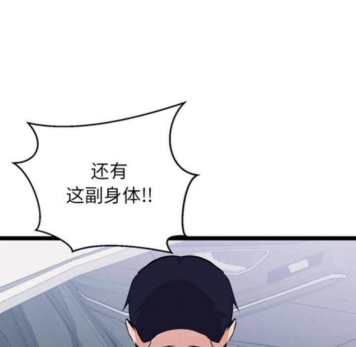 犬神的游戏第26話