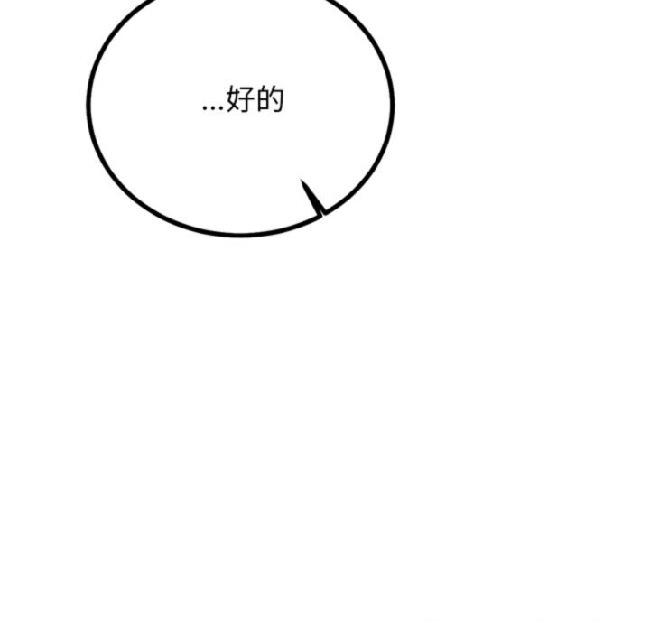 犬神的游戏第26話