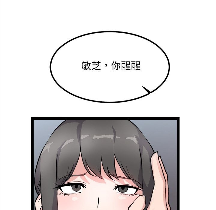 犬神的游戏第26話