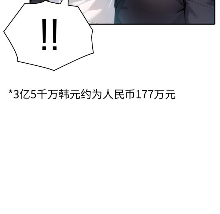 夫妇游戏第34話