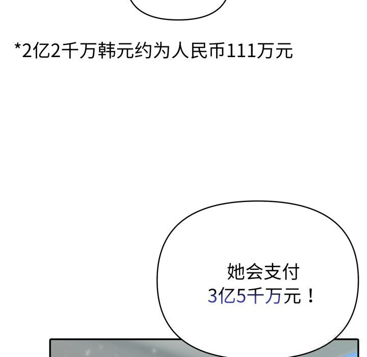 夫妇游戏第34話
