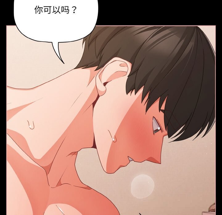 幸福来得太突然第30話