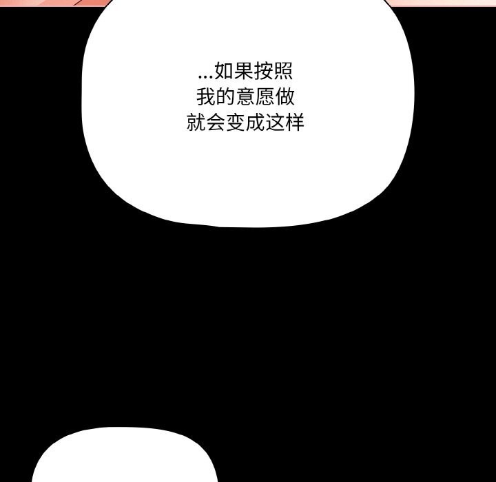幸福来得太突然第30話