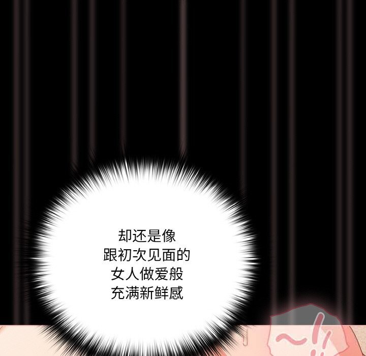 幸福来得太突然第30話