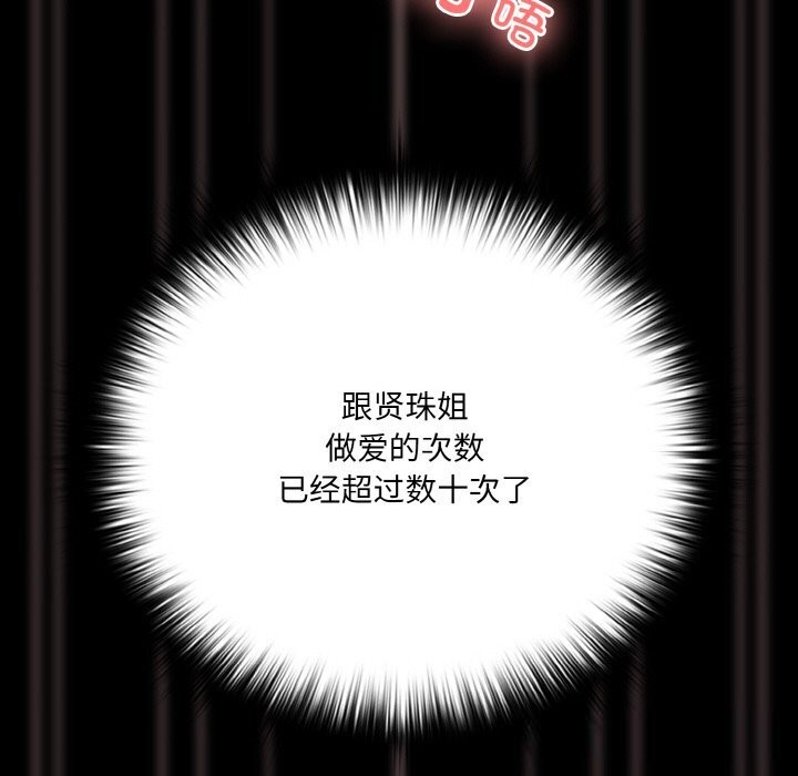 幸福来得太突然第30話