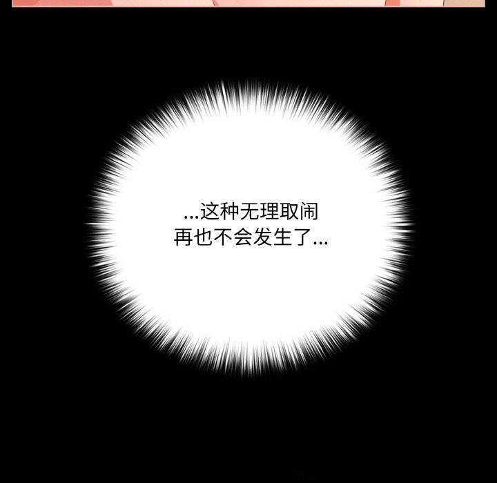 幸福来得太突然第30話