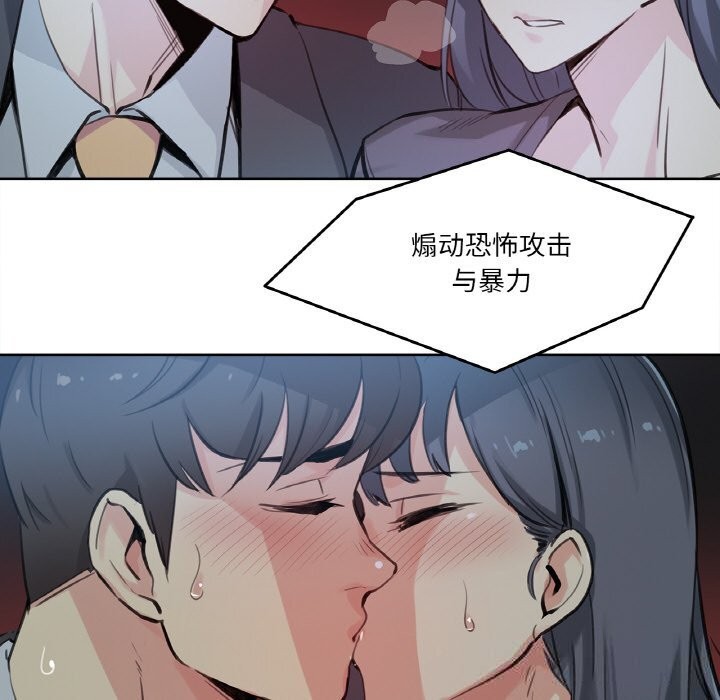 爸爸也疯狂第16話