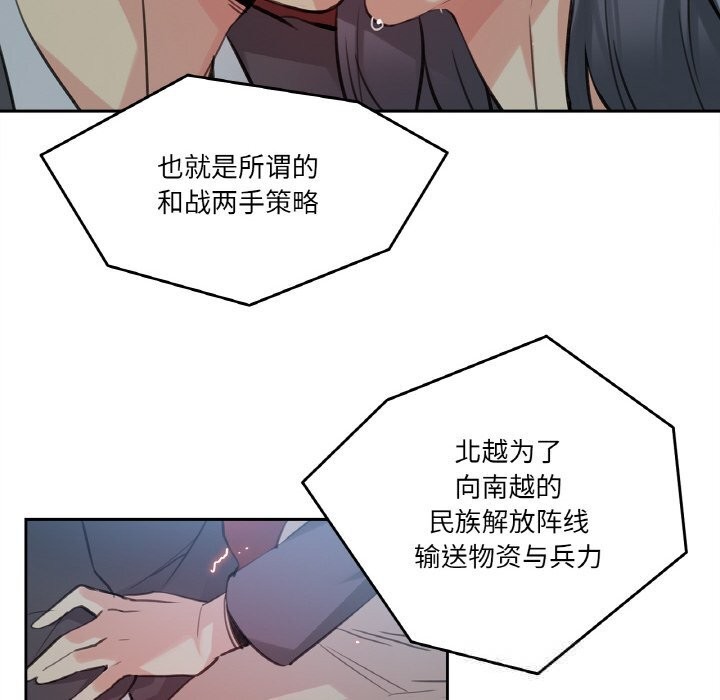 爸爸也疯狂第16話