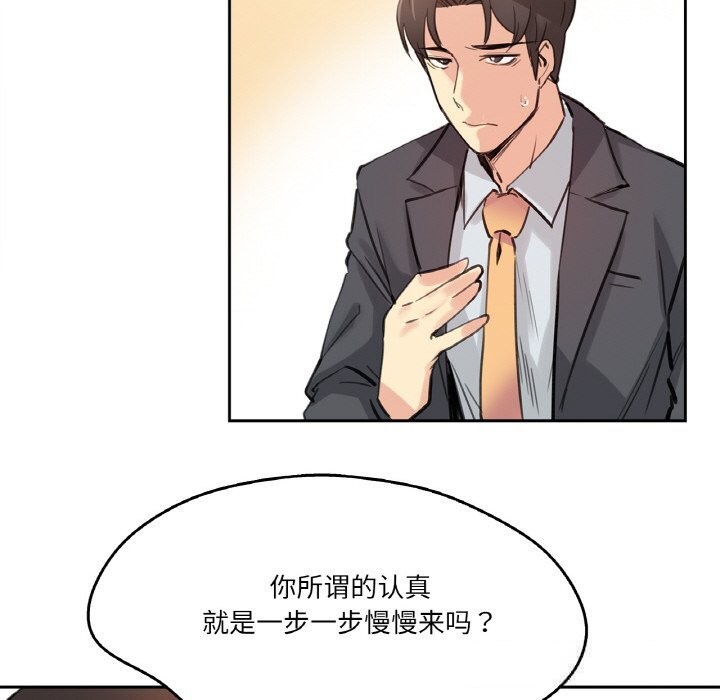 爸爸也疯狂第16話