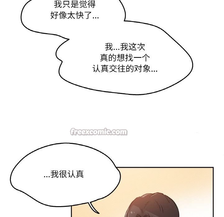 爸爸也疯狂第16話