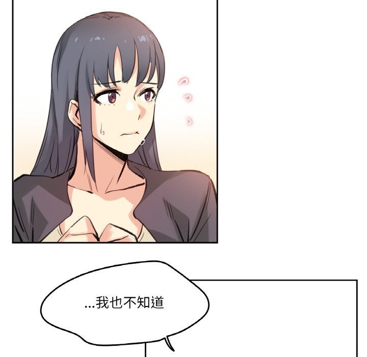 爸爸也疯狂第16話