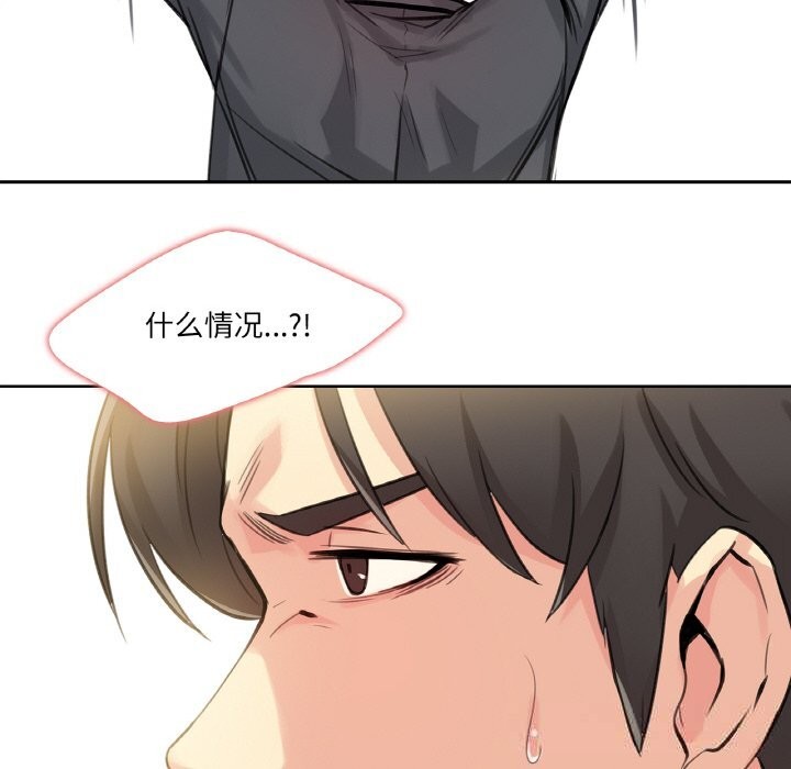 爸爸也疯狂第16話