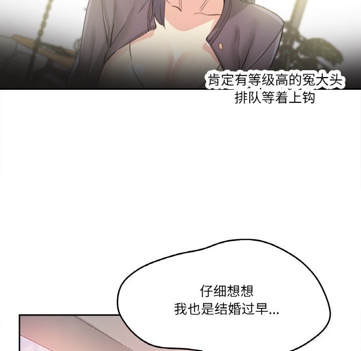 爸爸也疯狂第16話