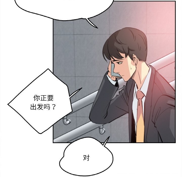 爸爸也疯狂第16話