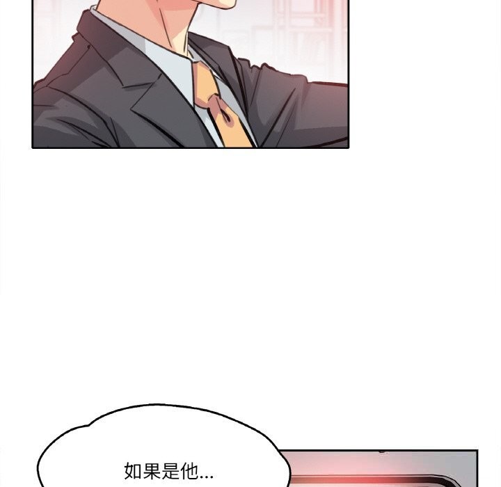 爸爸也疯狂第16話