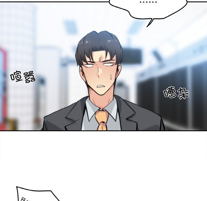 爸爸也疯狂第16話