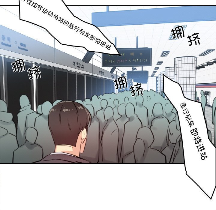 爸爸也疯狂第16話