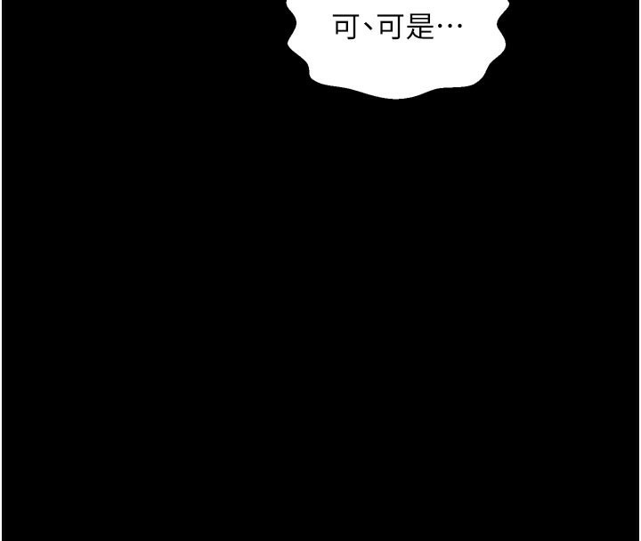 最强家丁第43話-路邊公然體罰