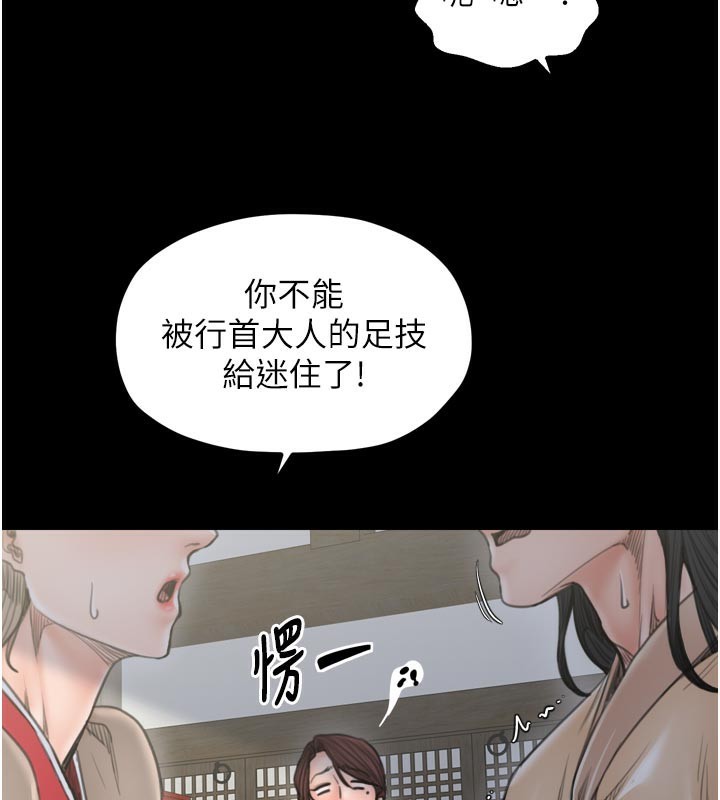 最强家丁第43話-路邊公然體罰