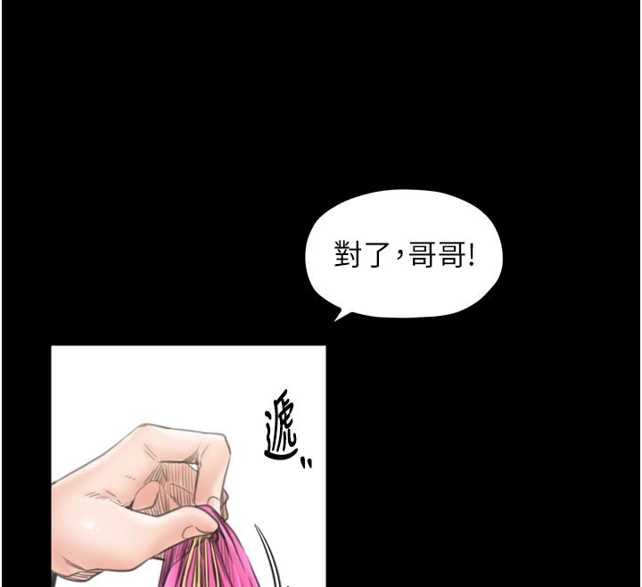 最强家丁第43話-路邊公然體罰