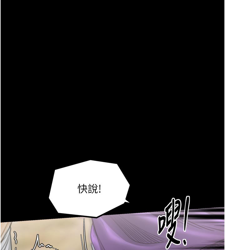 最强家丁第43話-路邊公然體罰