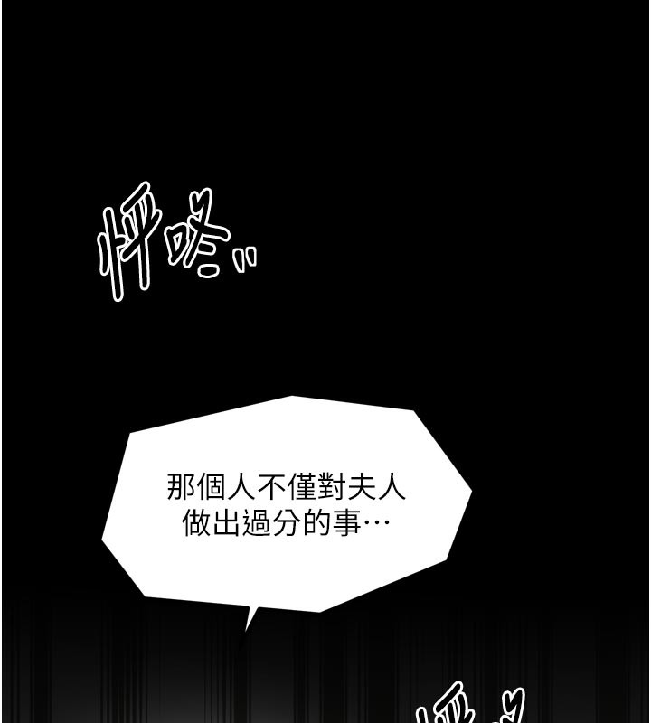 最强家丁第43話-路邊公然體罰